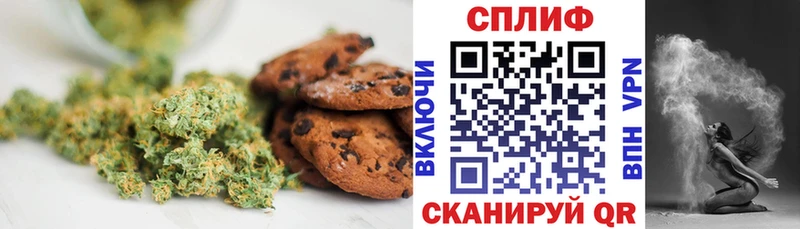 Печенье с ТГК конопля  Купить закладки  Цимлянск 