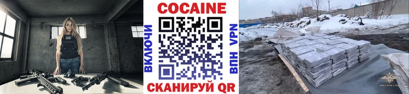КОКАИН Боливия  Купить  Цимлянск 
