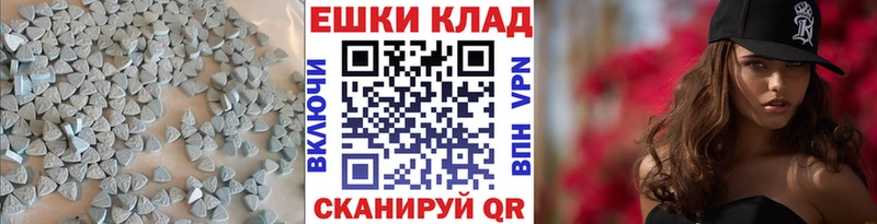 Ecstasy XTC  Купить закладки  Цимлянск 