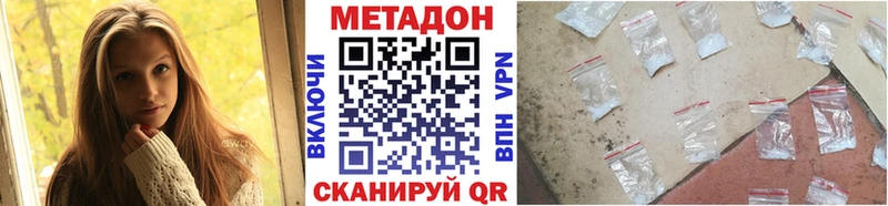 Купить где  Цимлянск  МЕТАДОН кристалл 